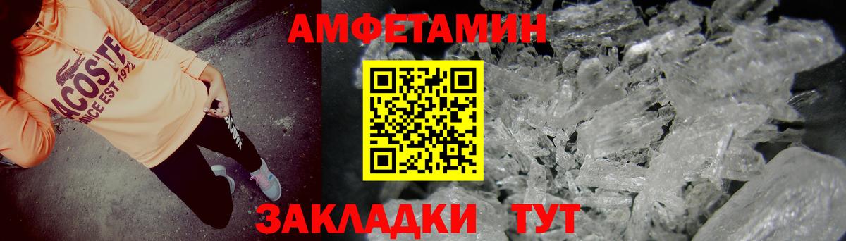 Амфетамин 97% Нерюнгри