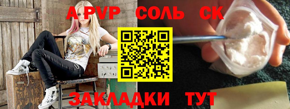 Alfa_PVP мука  Вход с VPN  Альфа ПВП СК  Альфа ПВП кристаллы  Альфа ПВП  Нерюнгри 