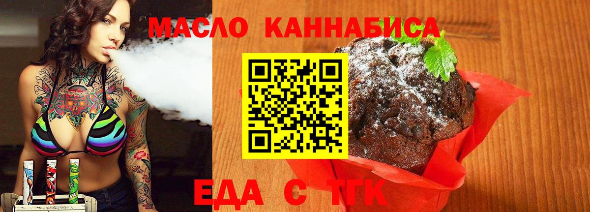 Нерюнгри  Canna-Cookies конопля  Вход с VPN 
