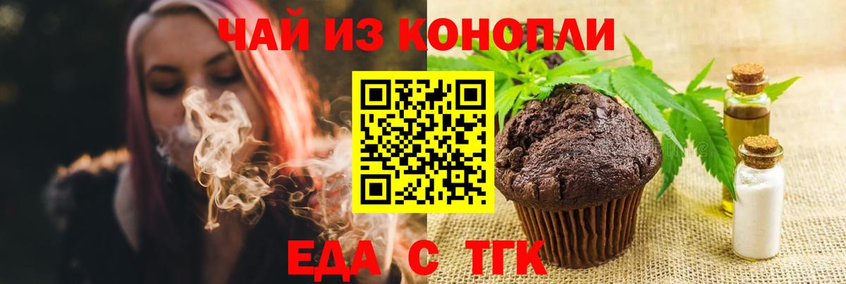 Cannafood конопля Нерюнгри
