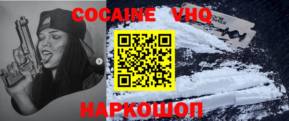 Cocaine Перу Нерюнгри