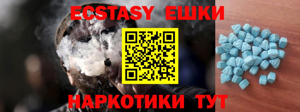 Экстази VHQ Нерюнгри