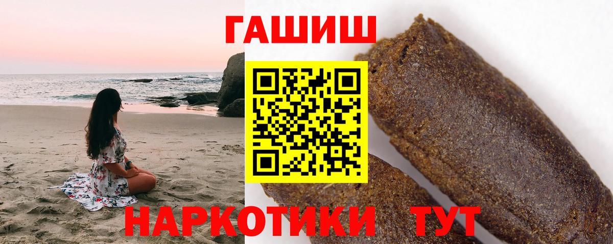 ГАШ гашик  Вход с VPN  ГАШИШ  Нерюнгри  ГАШ hashish 