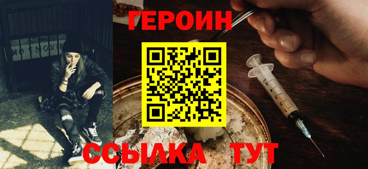 Героин Афган  Вход с VPN  Нерюнгри 