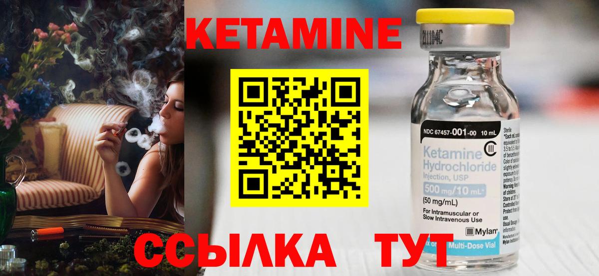 Нерюнгри  Кетамин ketamine  Вход с VPN 