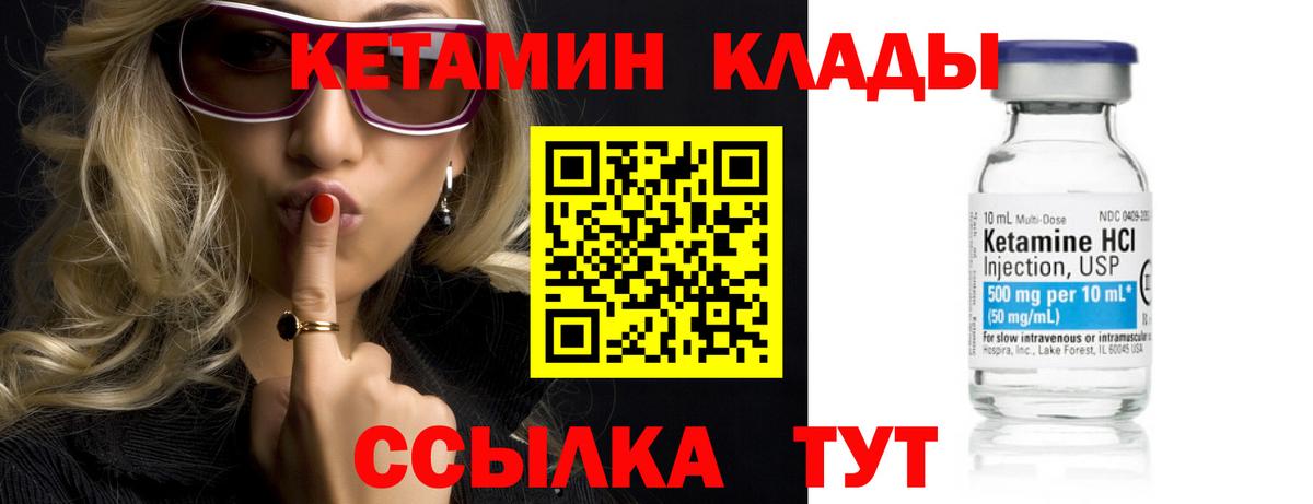 КЕТАМИН ketamine Нерюнгри