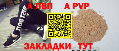 Альфа ПВП Старая Купавна