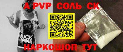 Альфа ПВП Старая Купавна