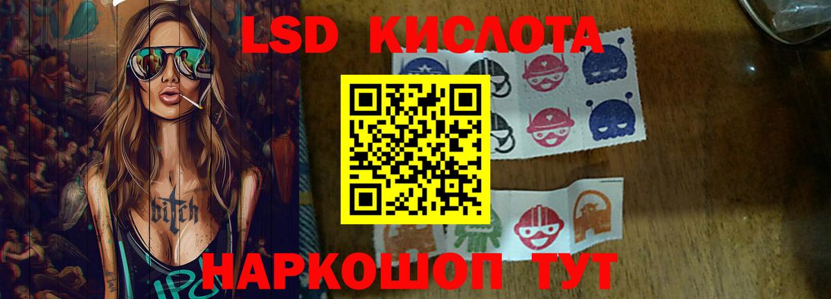 ЛСД экстази ecstasy  Вход с VPN  ЛСД экстази кислота  Нерюнгри 