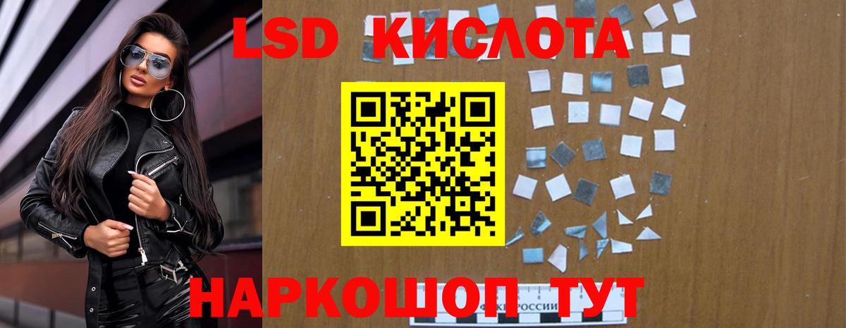 Лсд 25 экстази кислота Нерюнгри