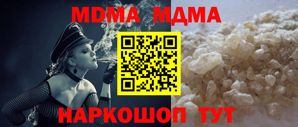 МДМА crystal Нерюнгри
