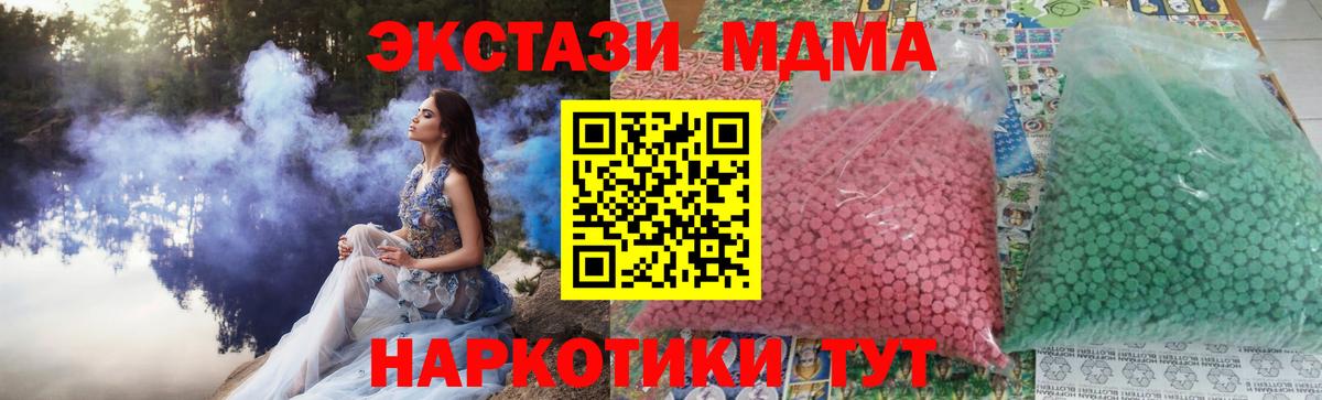 MDMA молли  МДМА кристаллы  Вход с VPN  МДМА  Нерюнгри 