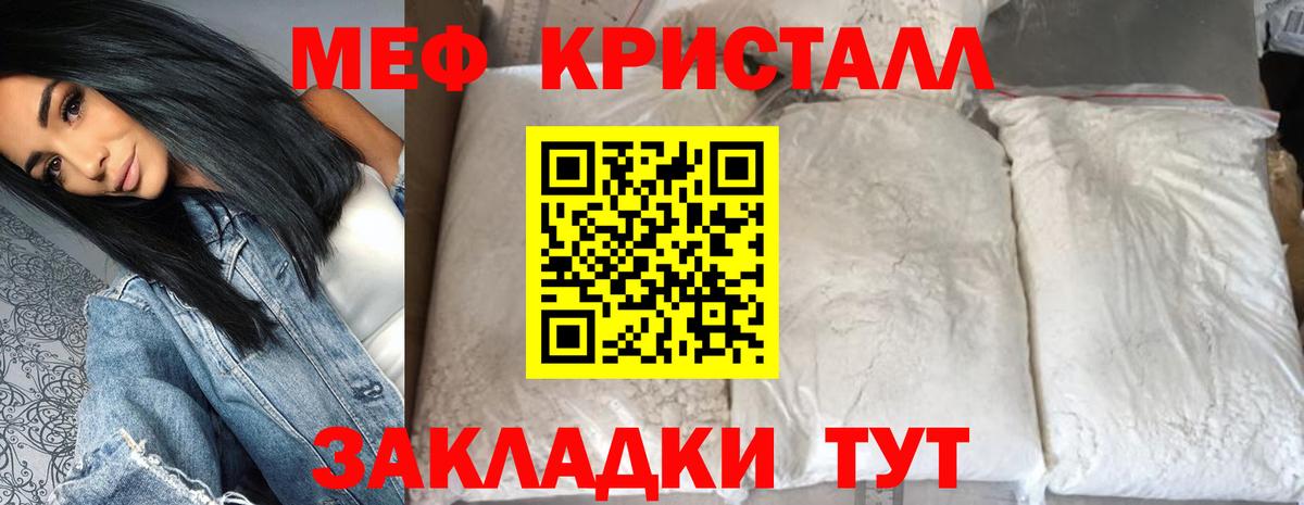 Меф  Нерюнгри