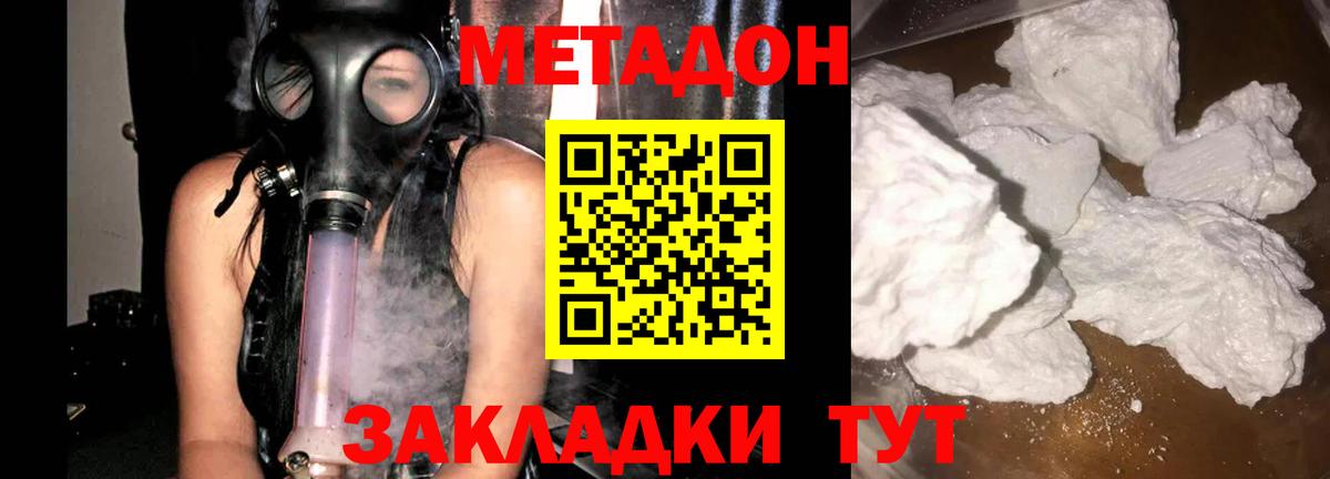 Метадон белоснежный Нерюнгри