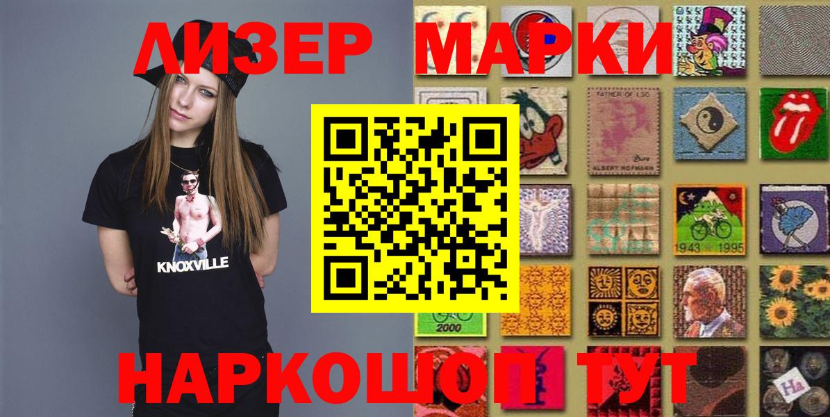 Нерюнгри  Марки 25I-NBOMe 1500мкг  Вход с VPN  Марки 25I-NBOMe 1500мкг 