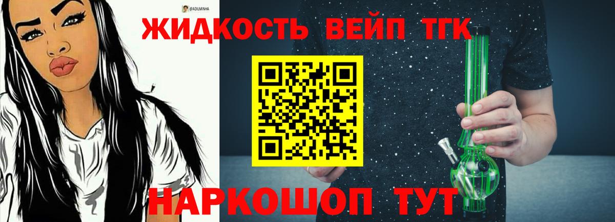 Дистиллят ТГК Wax Нерюнгри